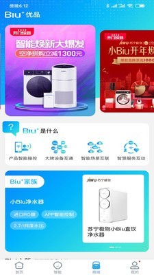 小Biu音箱