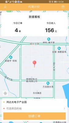 代驾计价助手