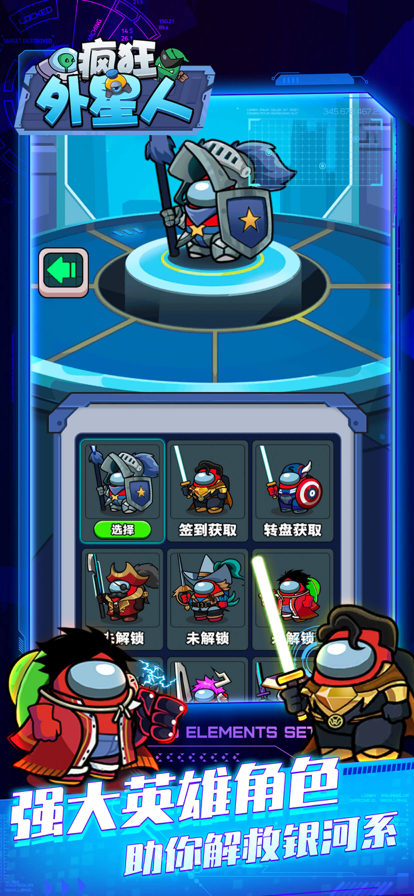 疯狂外星人 ios版