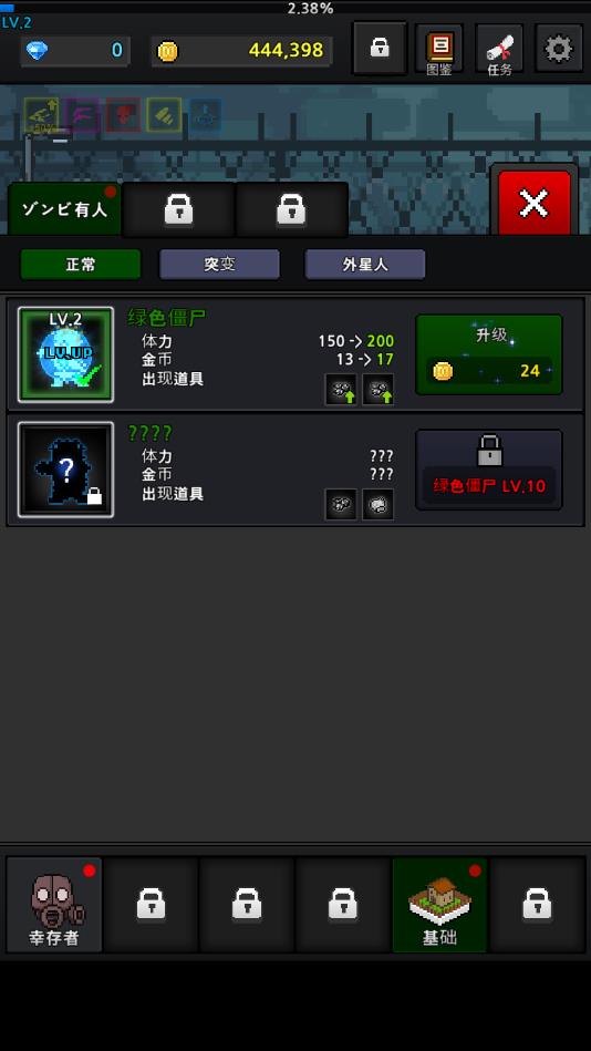 培养幸存者无限金币钻石修改版