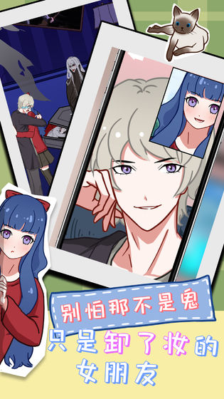 拆散情侣大作战11破解版 1.1中文无限提示版