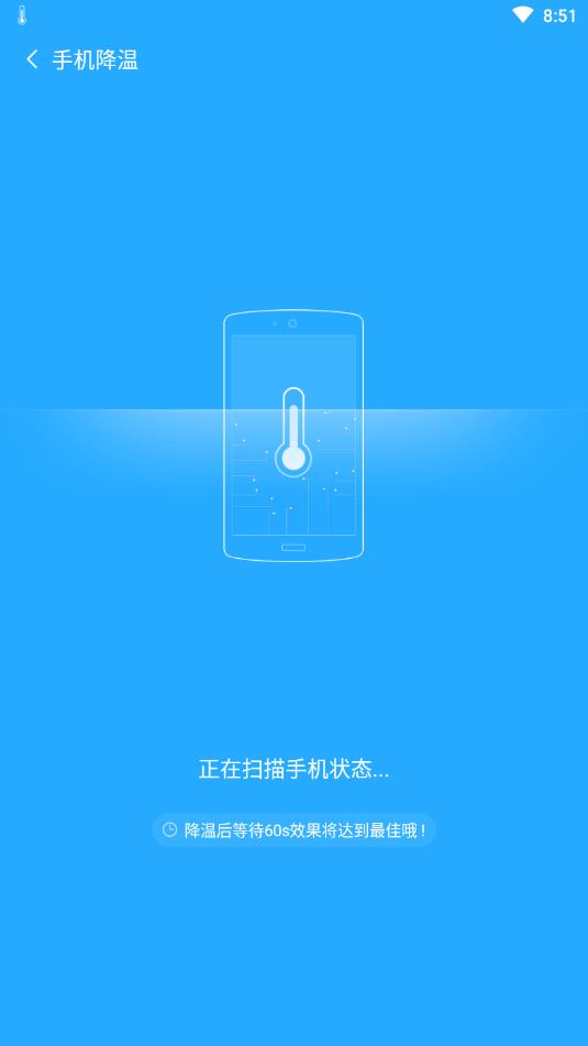 无忧降温手机版 2.10.2最新版