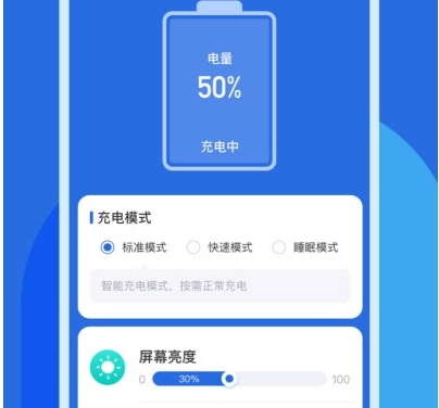 欢乐充电(电池保护)