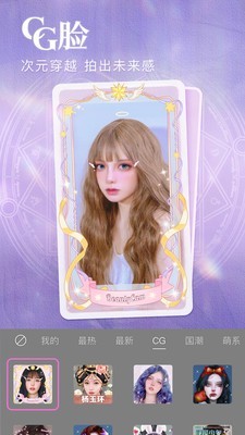 BeautyCam