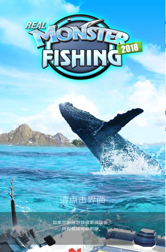 Real Monster Fishing 2018(怪鱼猎人2021无限钻石版) 0.1.191修改版