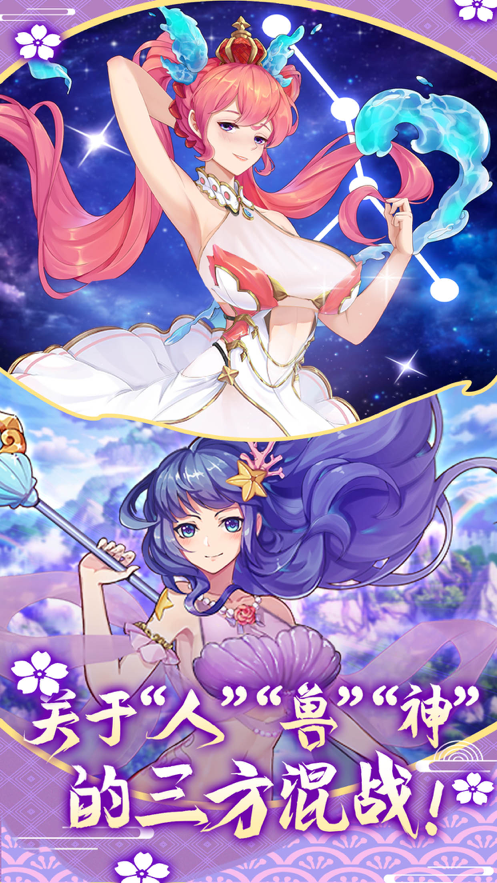 放置美少女 ios版