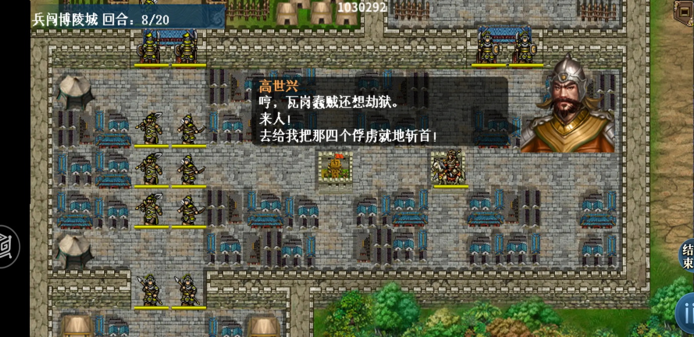 隋唐英杰传游戏 100.21.0安卓版