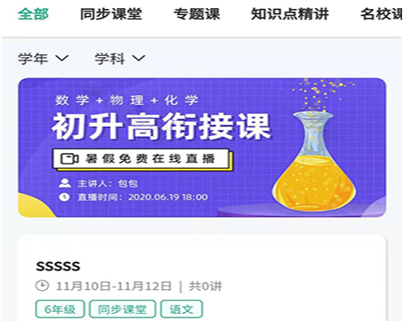 1605405624104535.png 吉林市网校