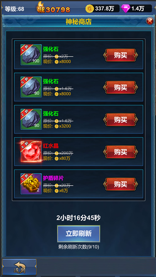 挂机英雄的试炼 ios版