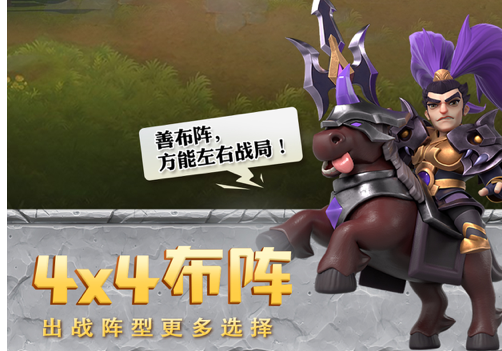 少年三国志：零 ios版