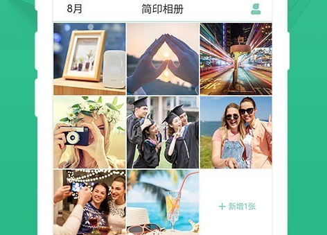 简印相册