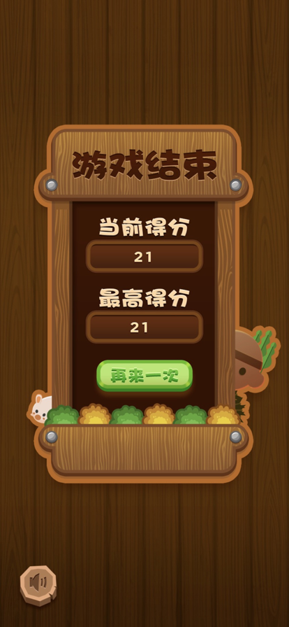 丛林猎人Lite ios版