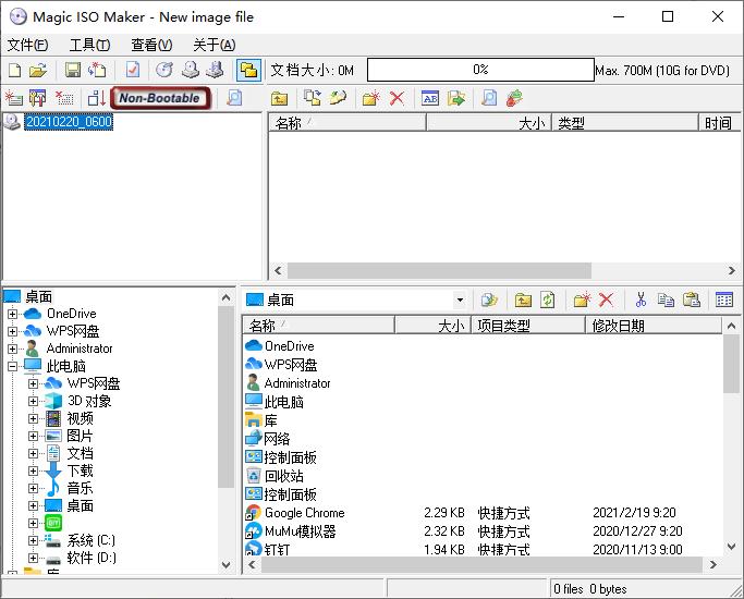 MagicISO Maker（CD/DVD镜像编辑）含注册码版 5.5 Build 0281多国语言版