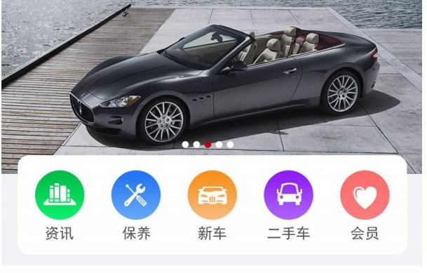 爱车e家