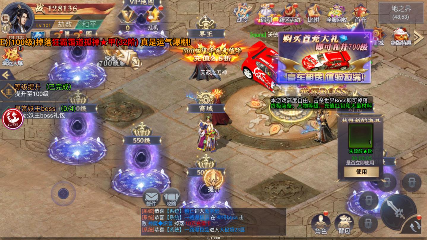 王者军团超变版最新版 1.0.1官方版