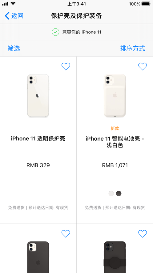 Apple Store ios版