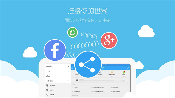 ES文件管理器车机版
