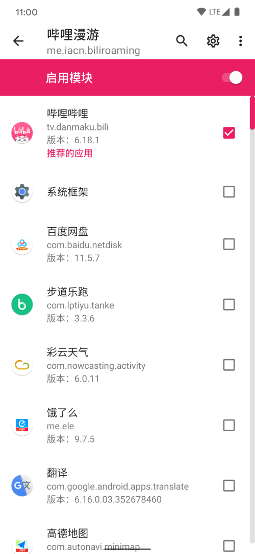 LSP框架神器稳定版 1.7.2安卓版