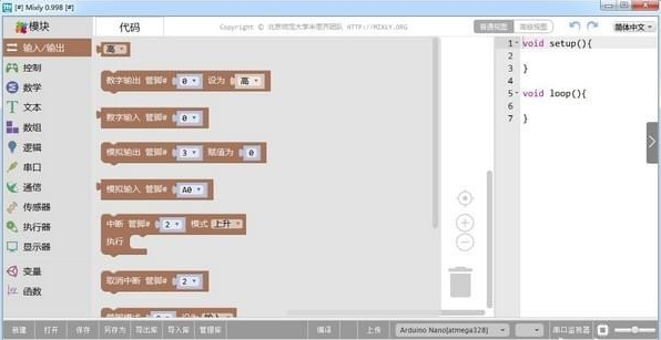 Mixly界面示意图