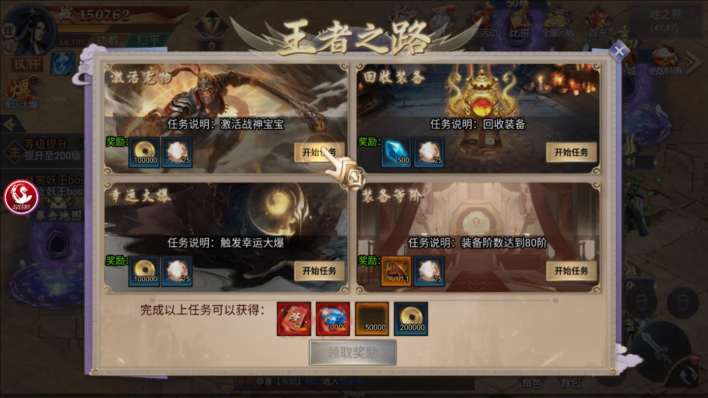 王者军团超变版最新版 1.0.1官方版