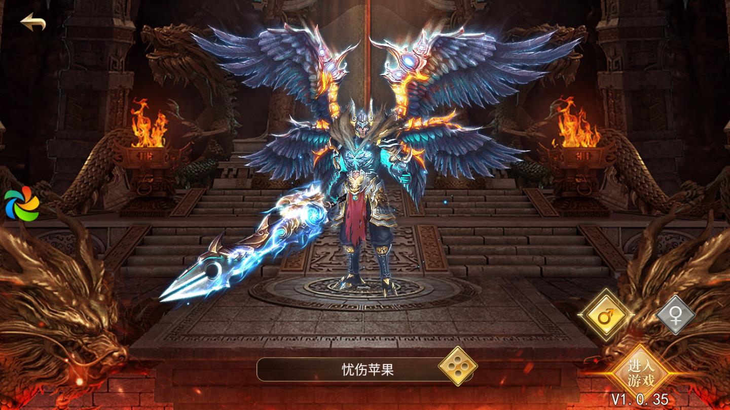 龙腾烈火官方版 1.5.7最新版