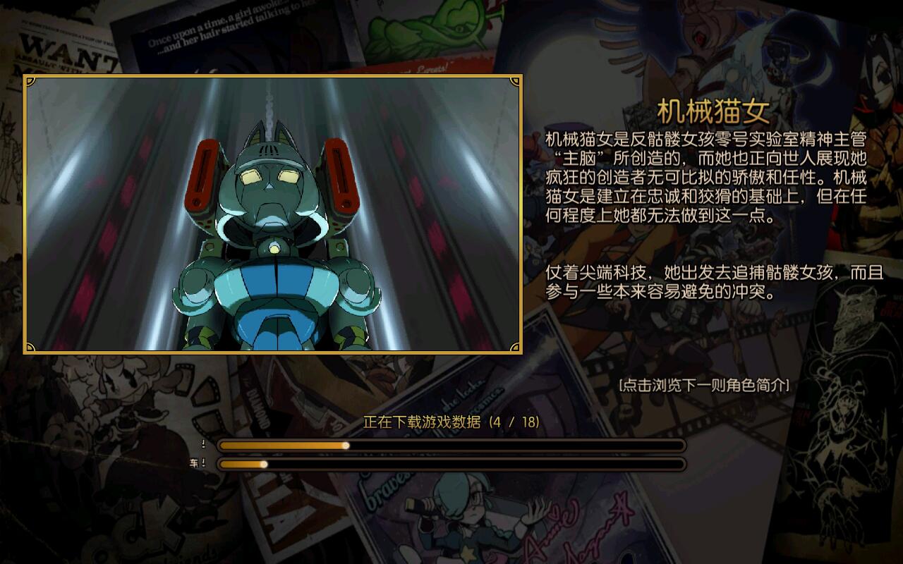骷髅女孩无CD最新版 4.5.3破解版