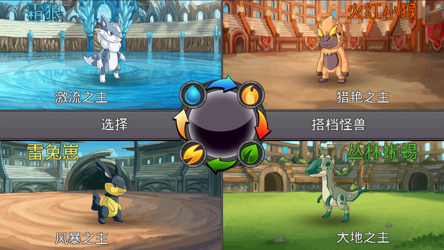 梦幻怪兽汉化破解版 2.64中文版