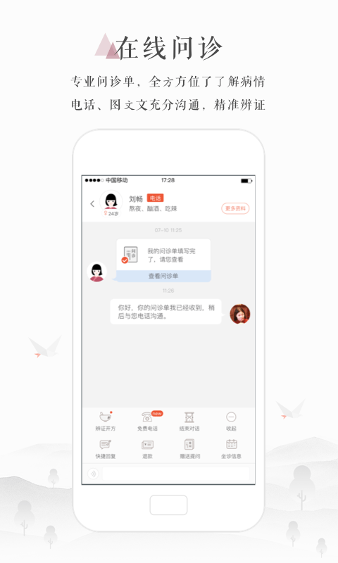 小鹿医生