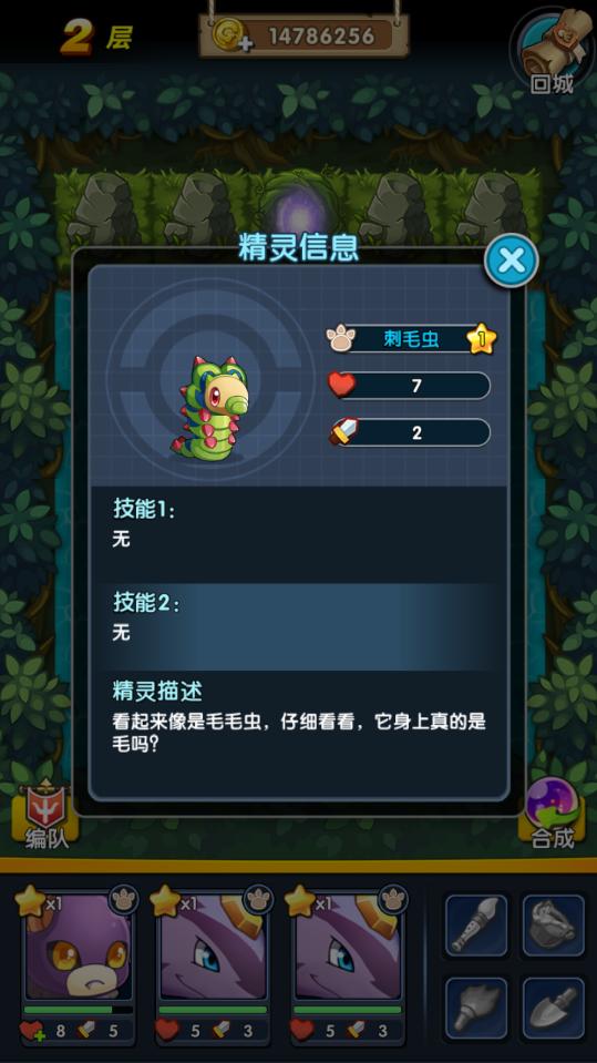 怪物x联盟组合内购版 1.2最新破解版