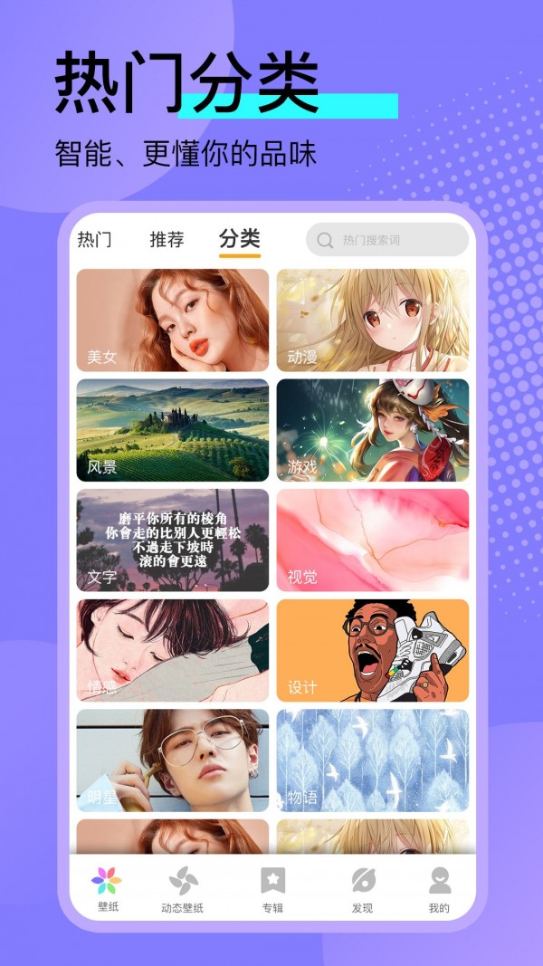 壁纸推荐精选大全