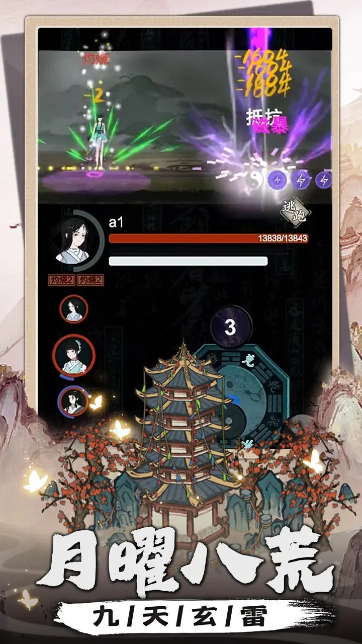 我是掌门游戏 3.0.7中文版