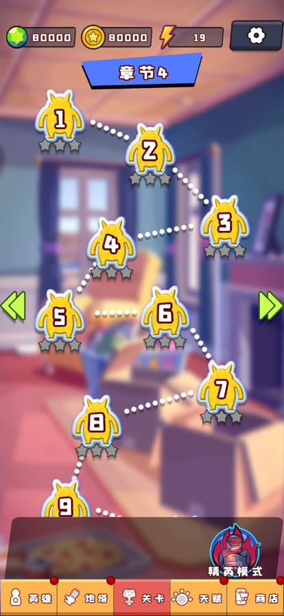 火力派对 ios版