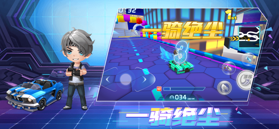 王牌竞速卡丁车 ios版