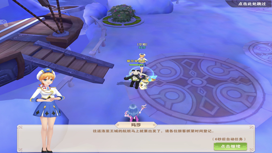 晨曦战纪 ios版