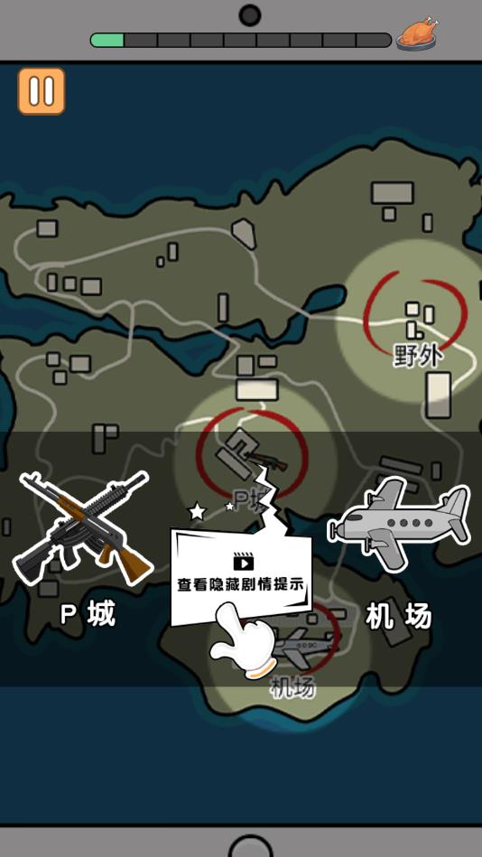火柴人逃亡日记2安卓最新版 1.8官方版