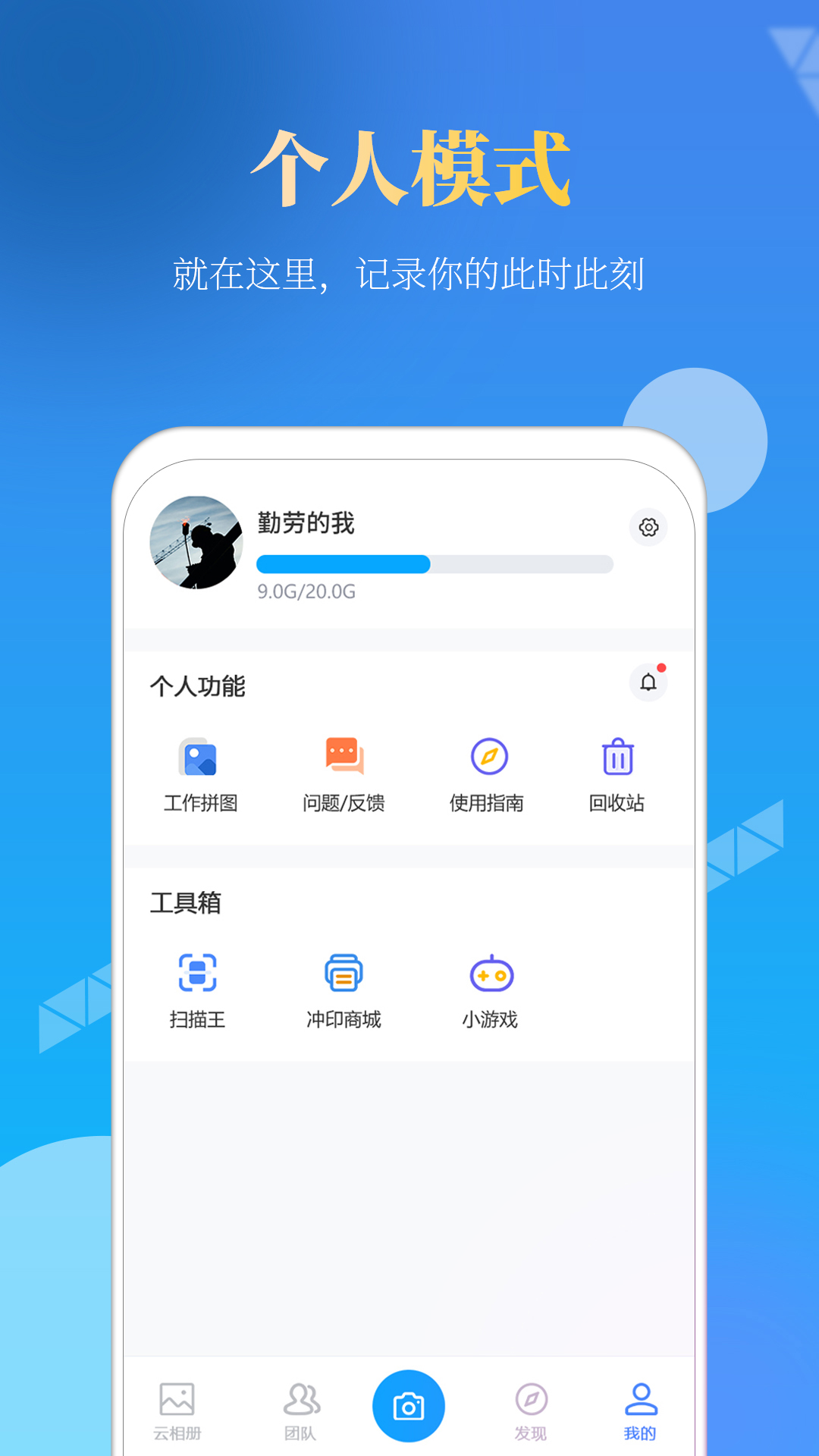 元道经纬相机2020新版