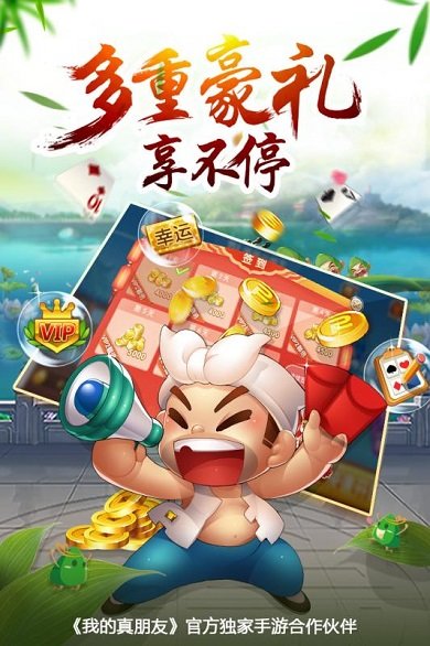 途游斗地主比赛版无限钻石