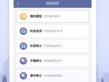 莱特德语背单词