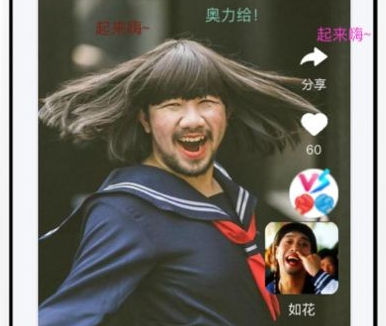 抖脸