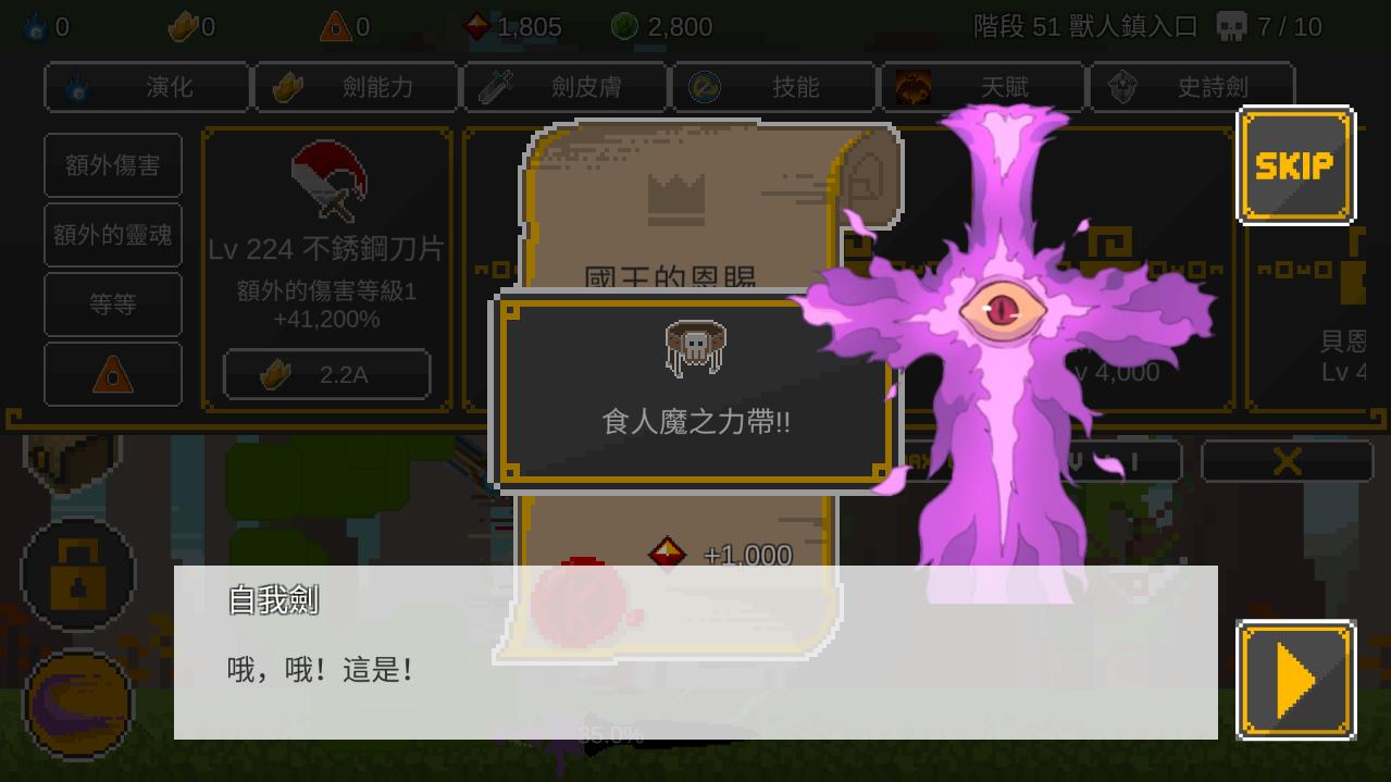自我剑剑闲置（无条件使用水晶和灵魂值） 1.24汉化破解版