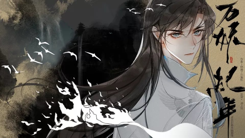 万妖纪年内购破解版