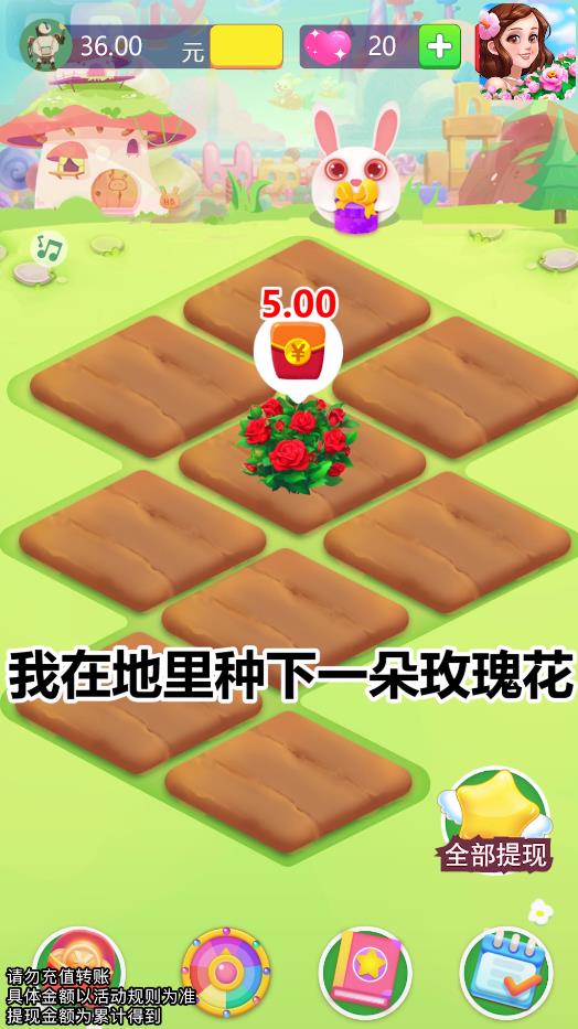 梦想花园安卓版 1.0.1官方版