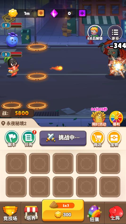 植物反击战最新版 1.0.2安卓版