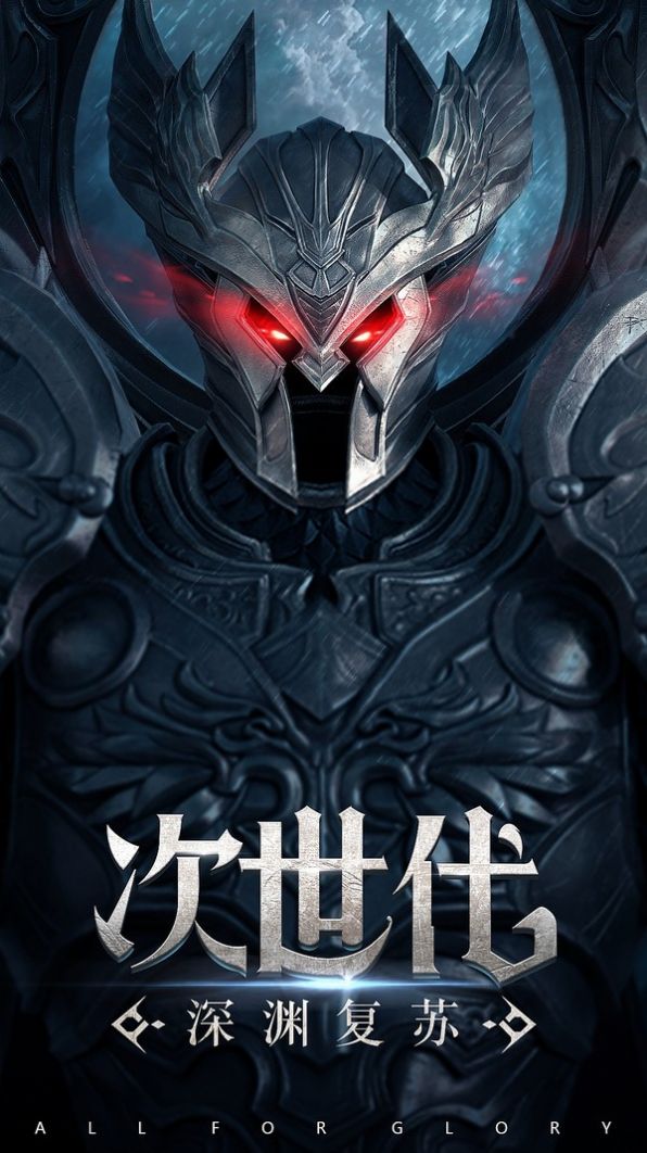 联盟守望者安卓版 1.8.3022官方版