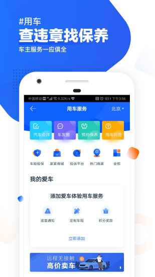 汽车之家(车型大全)