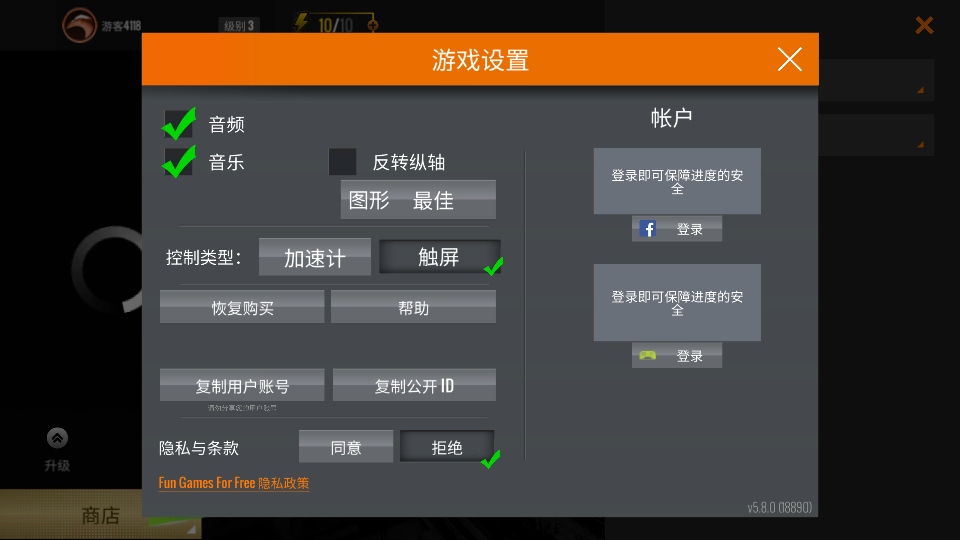 狙击猎手无限金币版(Sniper 3D) 6.28.0中文版