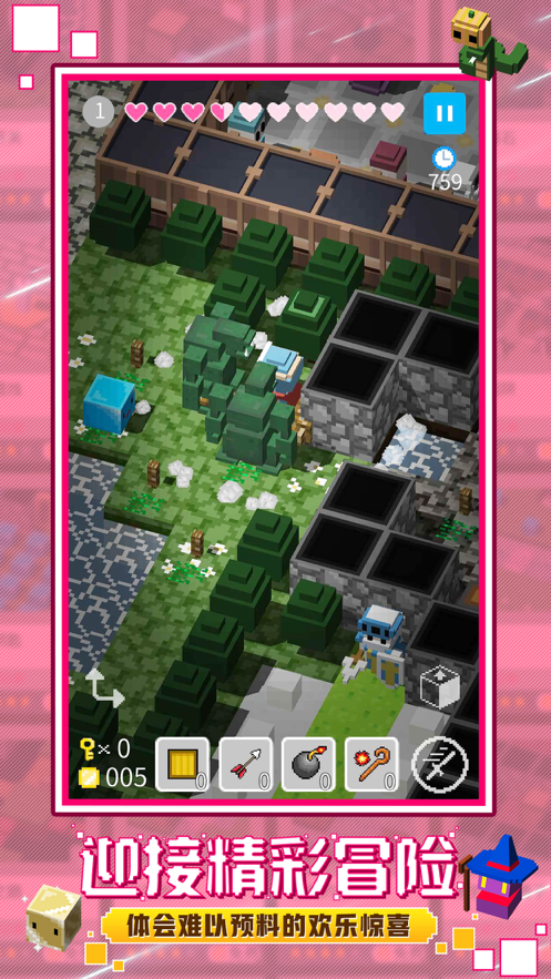 砖块迷宫建造者 ios版