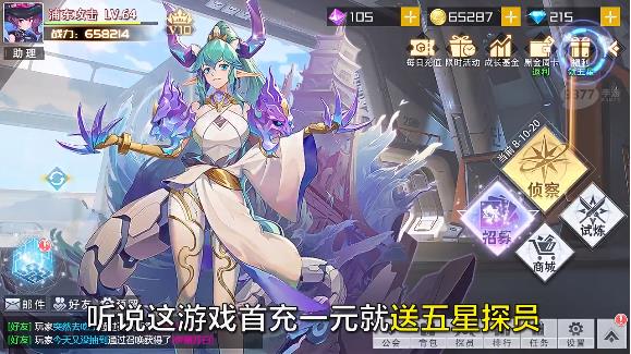魔法大陆神魔最新版 1.0.2官方版