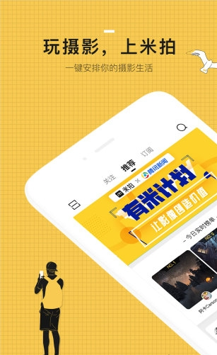 米拍摄影社区