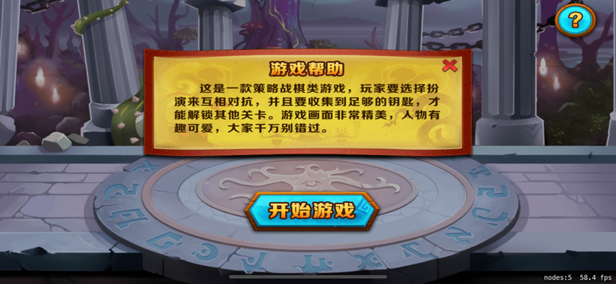 Attack to the end ios版